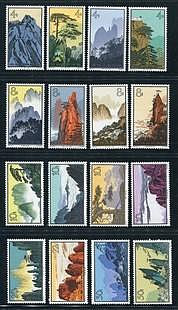 新中國郵票 特57/S57 黃山風景  原膠全品  保真郵票回收