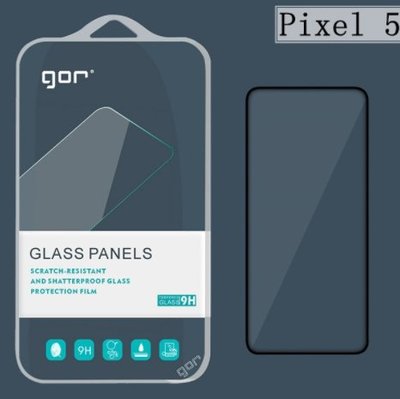 發仔 ~ Google Pixel5 GOR 2片裝 滿版 鋼化玻璃保護貼 玻璃貼 鋼化玻璃膜 鋼膜
