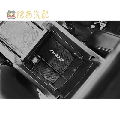 現貨 本田 Honda CRV 5代 5.5代 中央 扶手 置物盒 儲物盒 收納盒 零錢盒 中央扶手盒 收納置物盒