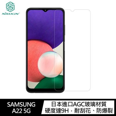 NILLKIN 螢幕保護貼 SAMSUNG Galaxy A22 5G Amazing H 防爆鋼化玻璃貼 鋼化玻璃貼