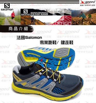 【速捷戶外】法國《SALOMON》戶外超輕量化專業跑鞋 健走鞋XR Mission 男-(亮黃/藍) 全新上市體驗價/買