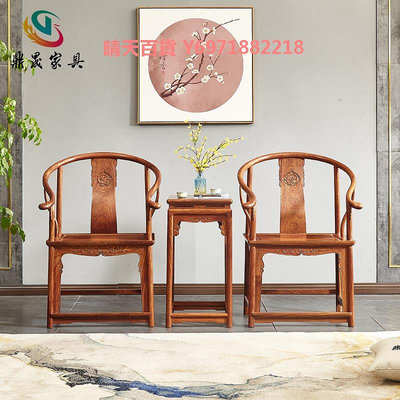 紅木圈椅三件套刺猬紫檀太師椅子新中式皇宮椅花梨木圍椅客廳中堂