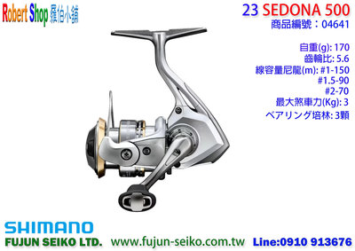 【福將漁具】Shimano 23 SEDONA 紡車捲線器系列