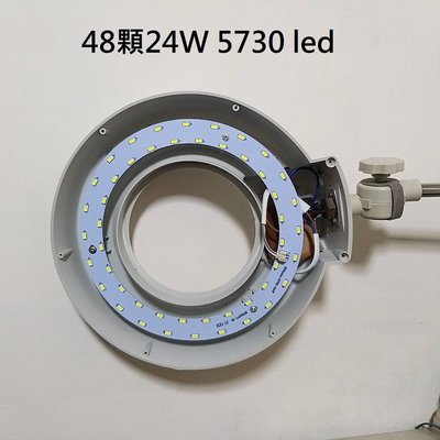 LED 放大鏡 美容燈 燈管配件取代22W環型燈管 5730 LED 燈源 鎮流電路板套件  白光 110V 24W
