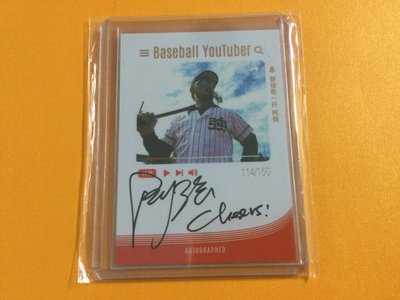 阿強 野球乾一杯 Baseball YouTuber 簽 2022 中華職棒年度球員卡 精裝盒 BYA02