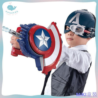 MK童裝🔥限時特價🔥美國隊長可變形盾牌發射器 美國隊長盾牌 射擊玩具 漫威玩具 變形玩具 兒童玩具 男孩喫雞套裝 兒童生日禮物