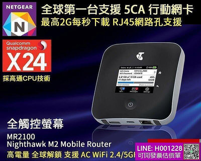 熱賣~全頻5CA澳洲版 Netgear M2  MR2100分享器4G LTE  路由器SIM行動網卡  露