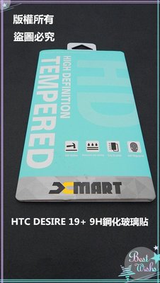 金山3C配件舘 HTC DESIRE 19+ 9H鋼化玻璃貼/鋼化貼/鋼貼/玻璃膜(不是滿版)貼到好$100