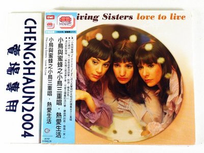 A2進口版全新  小鳥與蜜蜂之小鳥三重唱 熱愛生活 The Living Sisters / Love To Live