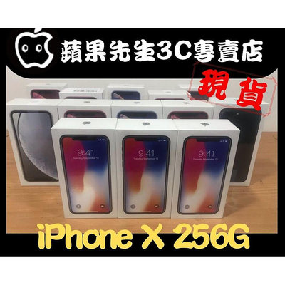 [蘋果先生] iPhone X 256G 黑銀兩色 蘋果原廠台灣公司貨 三色現貨 新貨量少直接來電 也有64G