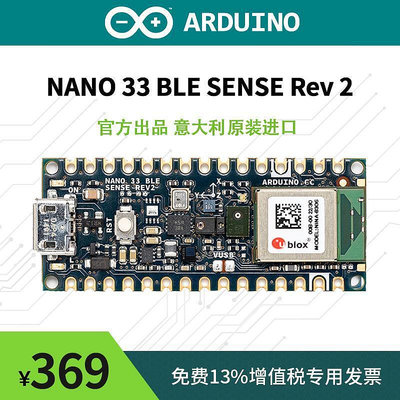 眾信優品 Arduino Nano 33 BLE SENSE開發板意大利原裝單片機官方ABX00069 KF7155