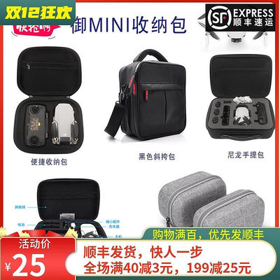 極致優品 適用于大疆御mini SE收納包Mavic單肩手提機身遙控器套裝便攜配件