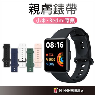 小米手錶 透氣矽膠錶帶 舒適運動錶帶 小米手錶超值版 Redmi 手錶3 手環 Pro 紅米 watch3 Active