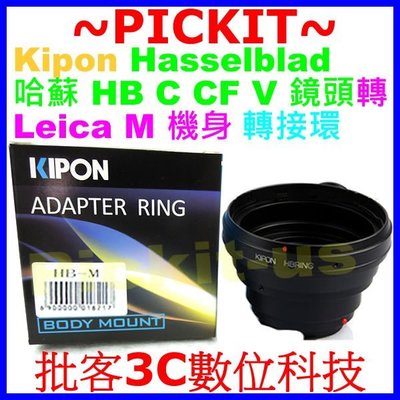 KIPON哈蘇Hasselblad HB C CF鏡頭轉Leica M機身轉接環HB-LM HASSELBLAD-LM