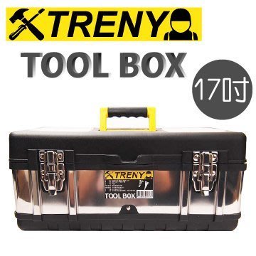 TRENY-6865 不鏽鋼工具箱17吋 工具箱 手提箱 出清價
