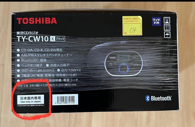 日本帶回國內限定版 東芝 TOSHIBA 音響 藍芽音響 CD 收音機 隨身音響(可電池) 可外接音源 拆封拍照未使用