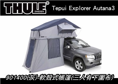 【MRK】THULE Explorer Autana3 901400 灰 軟殼式帳篷 三人 有下圍布 車頂帳