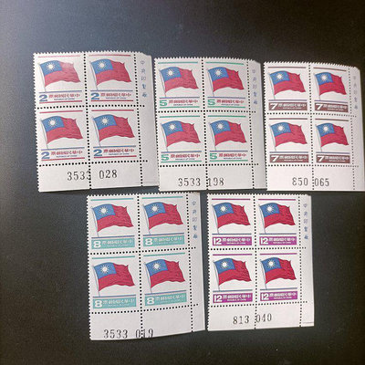 B79台灣早期郵票 常104，二版國旗郵票1980，5.31發行版，新4方連5全帶版銘。
