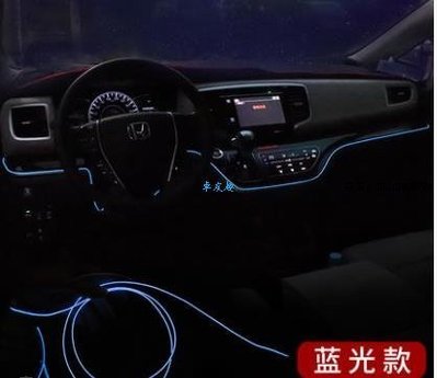 15-18款奧德賽儀表臺氛圍燈Honda ELYSION ODYSSEY16款艾力紳改裝內飾車內氣氛燈LED裝飾