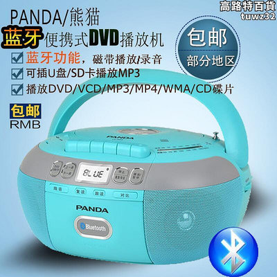 panda熊 cd-880複讀dvd機cd機插放機錄音帶tf卡轉錄接收