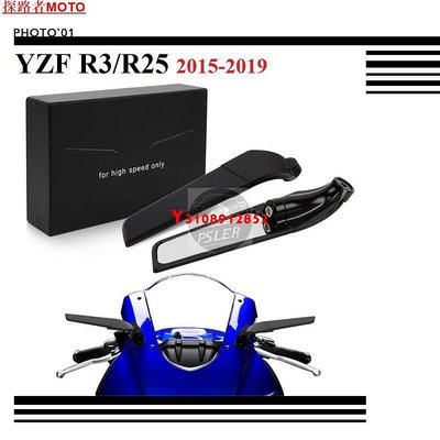 ##適用Yamaha YZF R3 R25 改裝 定風翼後照鏡 2015 2016 2017 2018 20