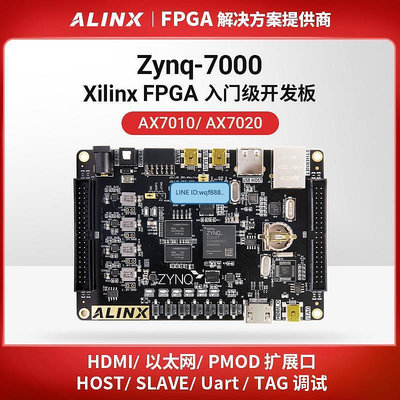 眾信優品 ALINX黑金 Xilinx FPGA開發板ZYNQ7020 7010 7000 PYNQ PythonKF2955