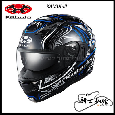 ⚠YB騎士補給⚠ OGK KABUTO KAMUI-III JAG 黑藍 全罩 安全帽 KAMUI3 神威 內墨片