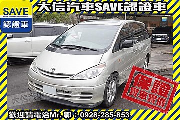 【大信SAVE】2002年 PREVIA 2.4 優質休旅車 六人座 實車實價