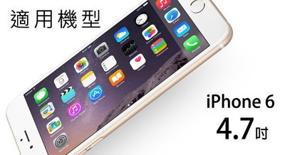 iMos Touch Stream iPhone 6/6S 4.7吋 霧面保護貼 AG 螢幕保護貼 保護膜 附鏡頭貼