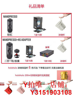 WACACO Nanopresso便攜式膠囊咖啡機迷你手壓意式戶外濃縮咖啡機
