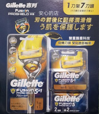 Gillette 吉列 鋒護 潤滑系列 手動 刮鬍刀組 ( 1刀架+7刀頭)  costco 好市多 刮鬍刀