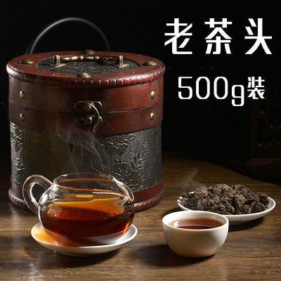老茶頭 普洱茶 熟茶 茶葉 8年陳干倉 復古皮桶500g裝 禮品 散