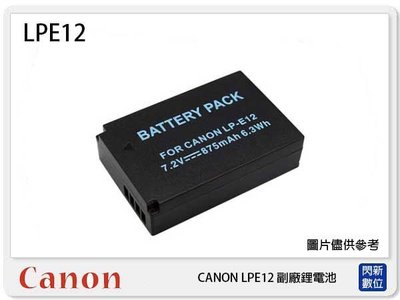 ☆閃新☆ CANON LP-E12 副廠電池(LPE12)EOS M M2/100D