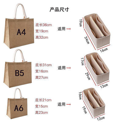 現貨：muji黃麻布袋內膽包A4A6購物袋整理收納包中包撐內襯