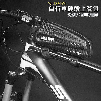 【現貨精選】()WILD MAN (245) 自行車硬殼上管包 自行車上管包 自行車包 單車包 小馬鞍      sf