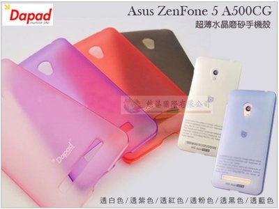鯨湛國際~DAPAD原廠 Asus ZenFone 5 / A500CG 超薄水晶磨砂手機套 保護套 透色背蓋硬殼~贈保護膜
