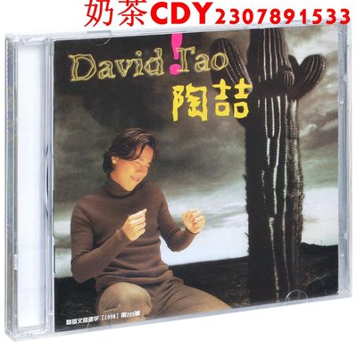 正版 陶喆 David Tao 同名專輯 1997專輯 唱片CD