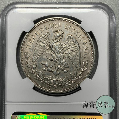 NGC AU墨西哥1908年鷹洋銀幣直邊老鷹帶光好品貿易銀幣保真包郵