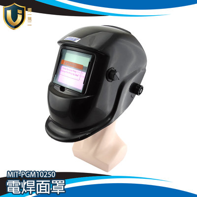 《獨一無2》銲接 氬弧焊 電焊面罩 防鐵屑頭套 液晶螢幕自動電光銲帽 頭戴式 MIT-PGM10250