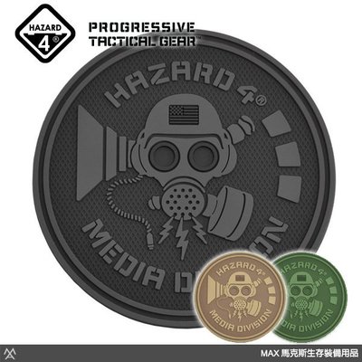 馬克斯 - 美國 Hazard 4 多媒體臂章 / 三色可選 / PAT-MDA系列