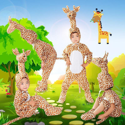 【小點點】兒童舞衣 舞蹈衣 女童洋裝 新款兒童動物表演服 長頸鹿卡通連身造型表演服 長頸鹿親子裝 遊戲服