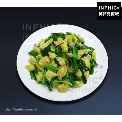 INPHIC-食品模型仿真餐廳炒雞蛋模型訂做食物樣品韭菜假菜餚_aDXM