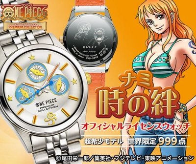 鼎飛臻坊 SEIKO x ONE PIECE 海賊王 航海王 娜美 時之絆 男 女錶 腕錶 全球限量 日本正版 預購