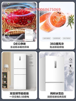 【新品】海爾電冰箱家用255L三門風冷無霜一級能效變頻小冰箱超薄