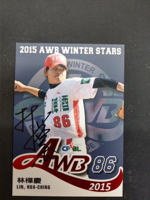 2016發行 2015 中華職棒 職棒26年 冬盟 冬季聯盟之星 lamigo 桃猿 林樺慶 親筆簽名卡 awb03