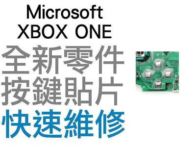 微軟 XBOX ONE XBOXONE 無線控制器 手把 十字鍵 按鍵貼片 微動開關 導電貼片 專業維修【台中恐龍電玩】