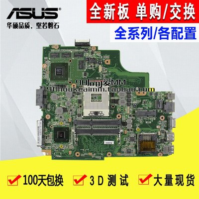 華碩 A43S A84S X43S K43SV K53S P53S A53S獨顯 1GB 主板