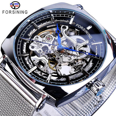 男士手錶 Forsining watch 男士鏤空網帶全自動機械手錶藍針男錶8色可選