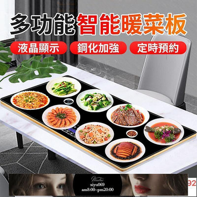 現貨：飯菜保溫板110V 智慧調溫暖菜板 保溫加熱板 熱菜板 熱菜器 暖菜寶 飯菜保溫板