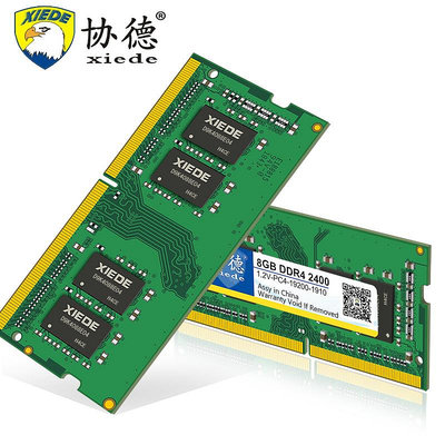 協德正品DDR4 2133 2400 2666 8G筆電電腦記憶體支持雙通道16G
